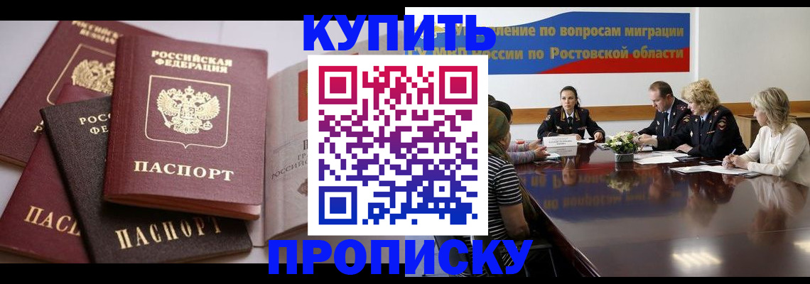 прописка поиск в Уварово