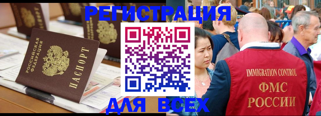 купить прописку в Уварово