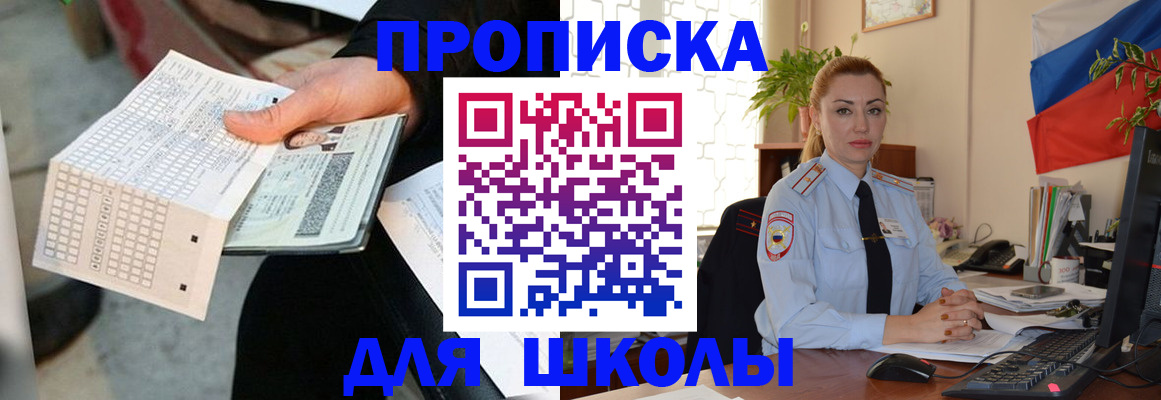 регистрация для дет. сада в Уварово